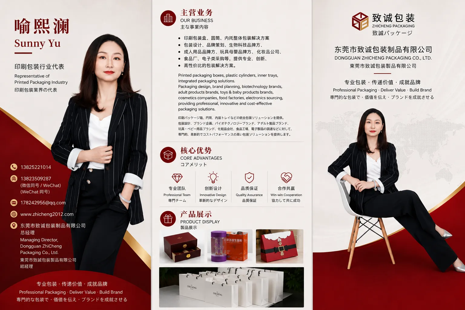 东莞包装行业为什么越来越重视“企业官网 + 个人IP”？说明配图