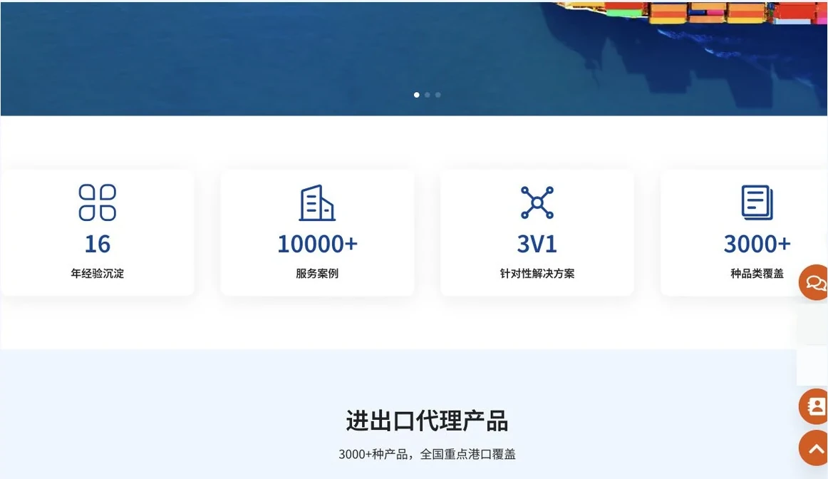 进出口服务网站内容区真实截图,客户标识与联系方式已隐藏