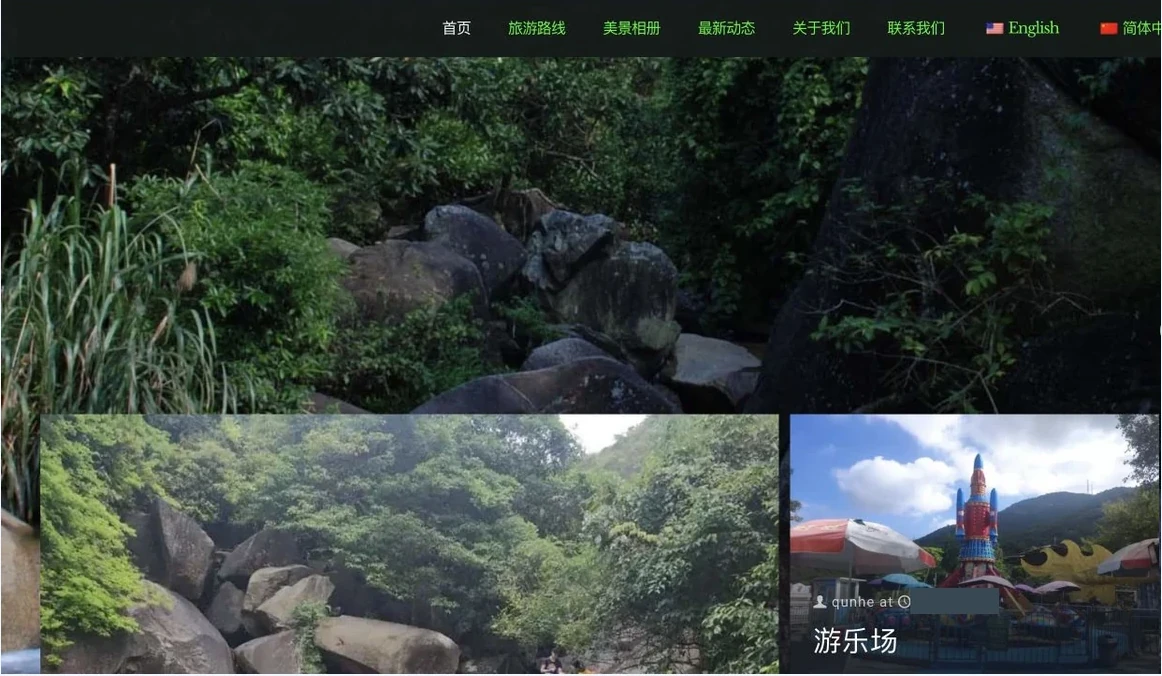 文旅服务网站内容区真实截图,客户标识与联系方式已隐藏