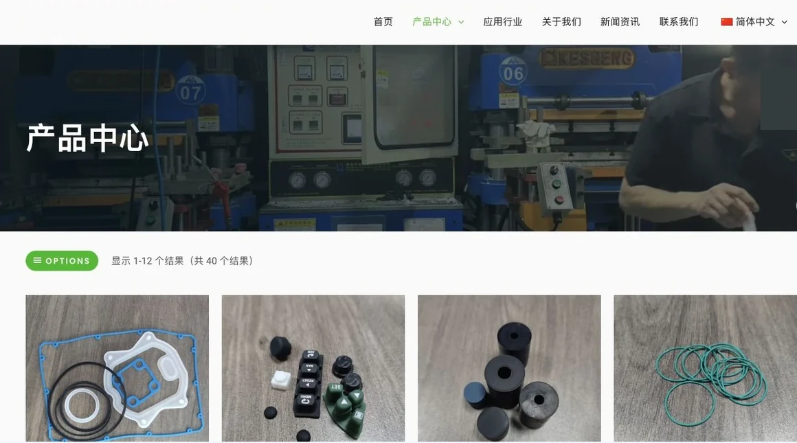 硅胶橡胶制造网站内容区真实截图,客户标识与联系方式已隐藏