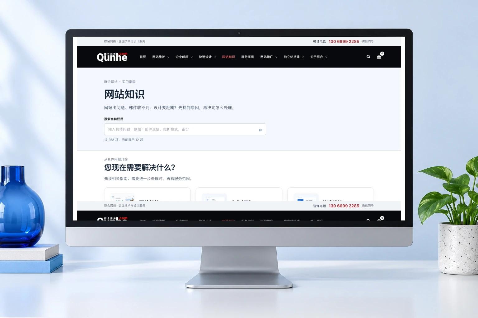 WordPress文件上传中断怎么办？群合官网的一次维护记录配图