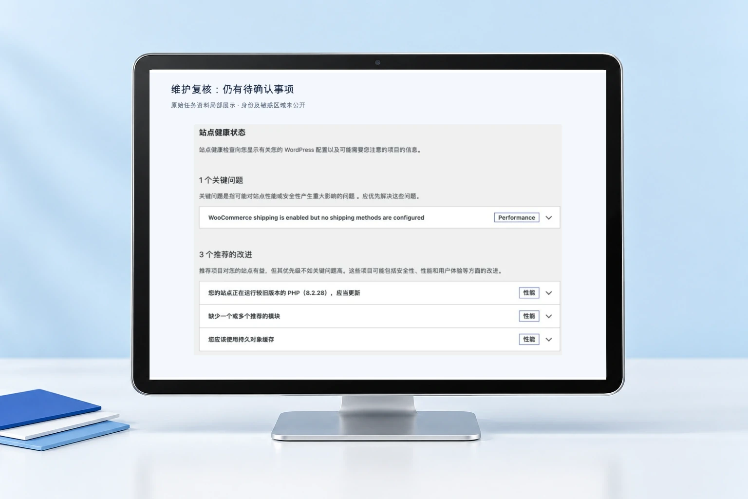 失效缓存文件引发后台报错:一次企业网站维护记录配图