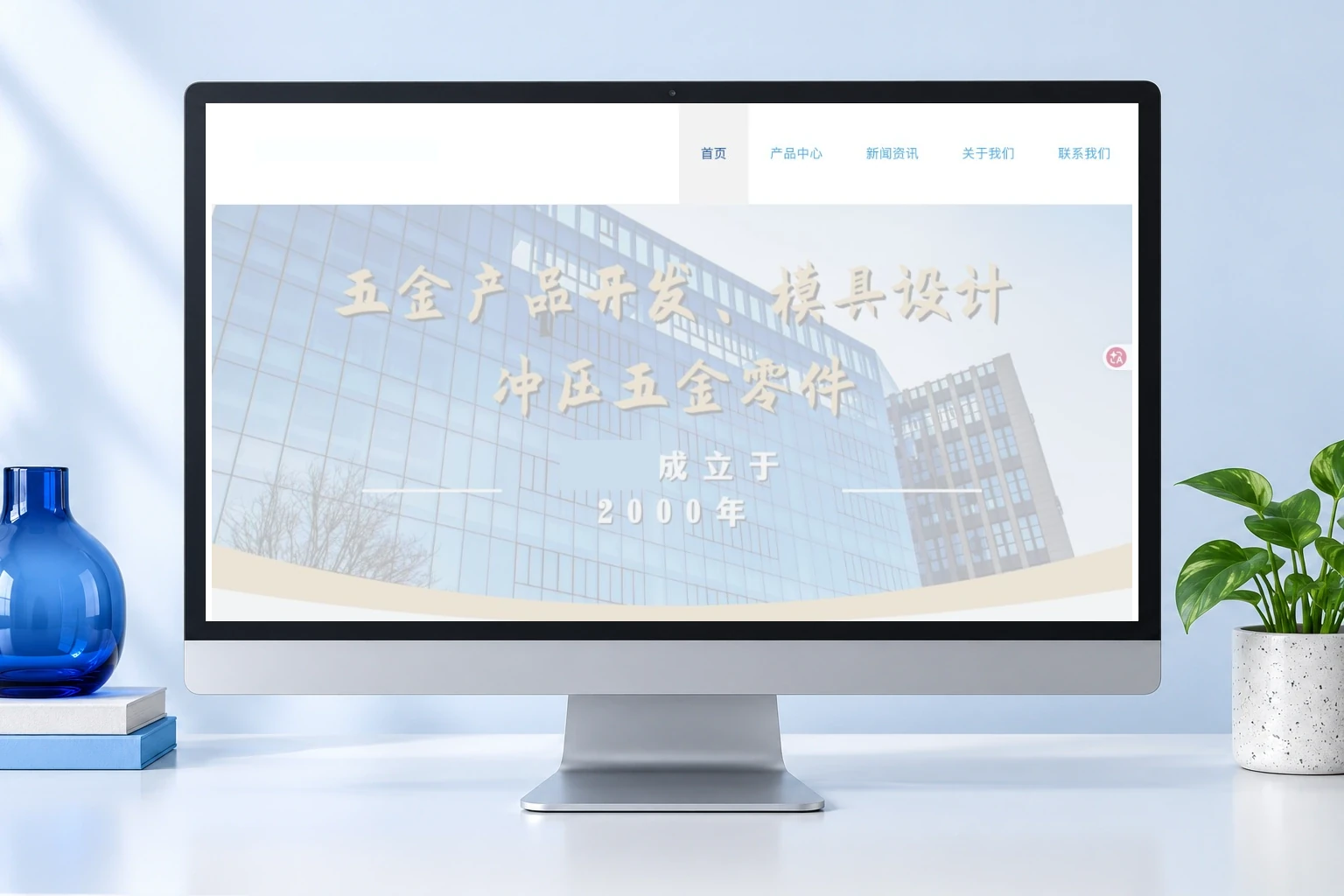 五金冲压网站维护:产品资料与旧内容同步配图