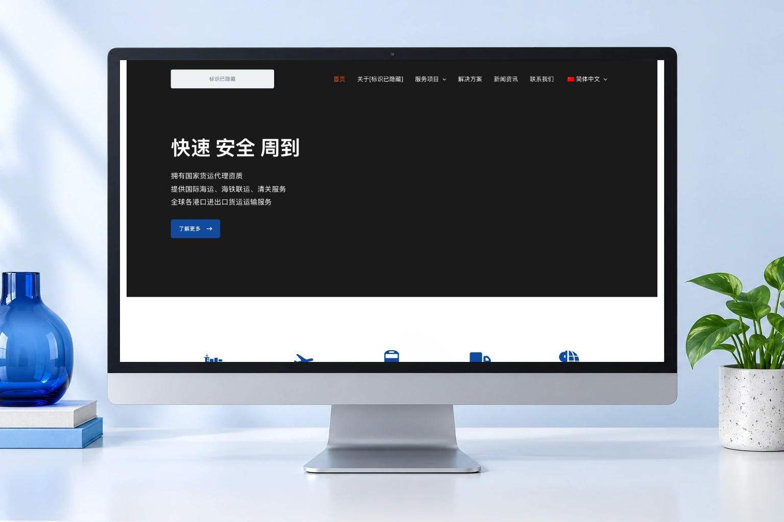 国际物流网站维护:网页与下载资料的联系信息同步配图