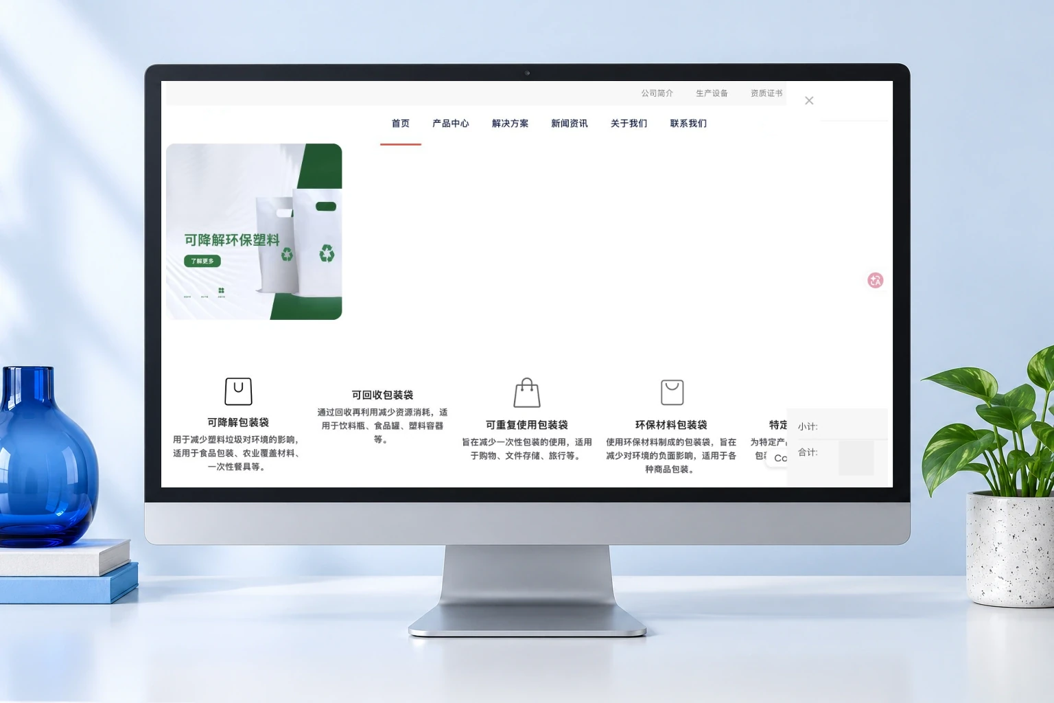 环保包装产品站维护:把材料与用途讲清楚配图