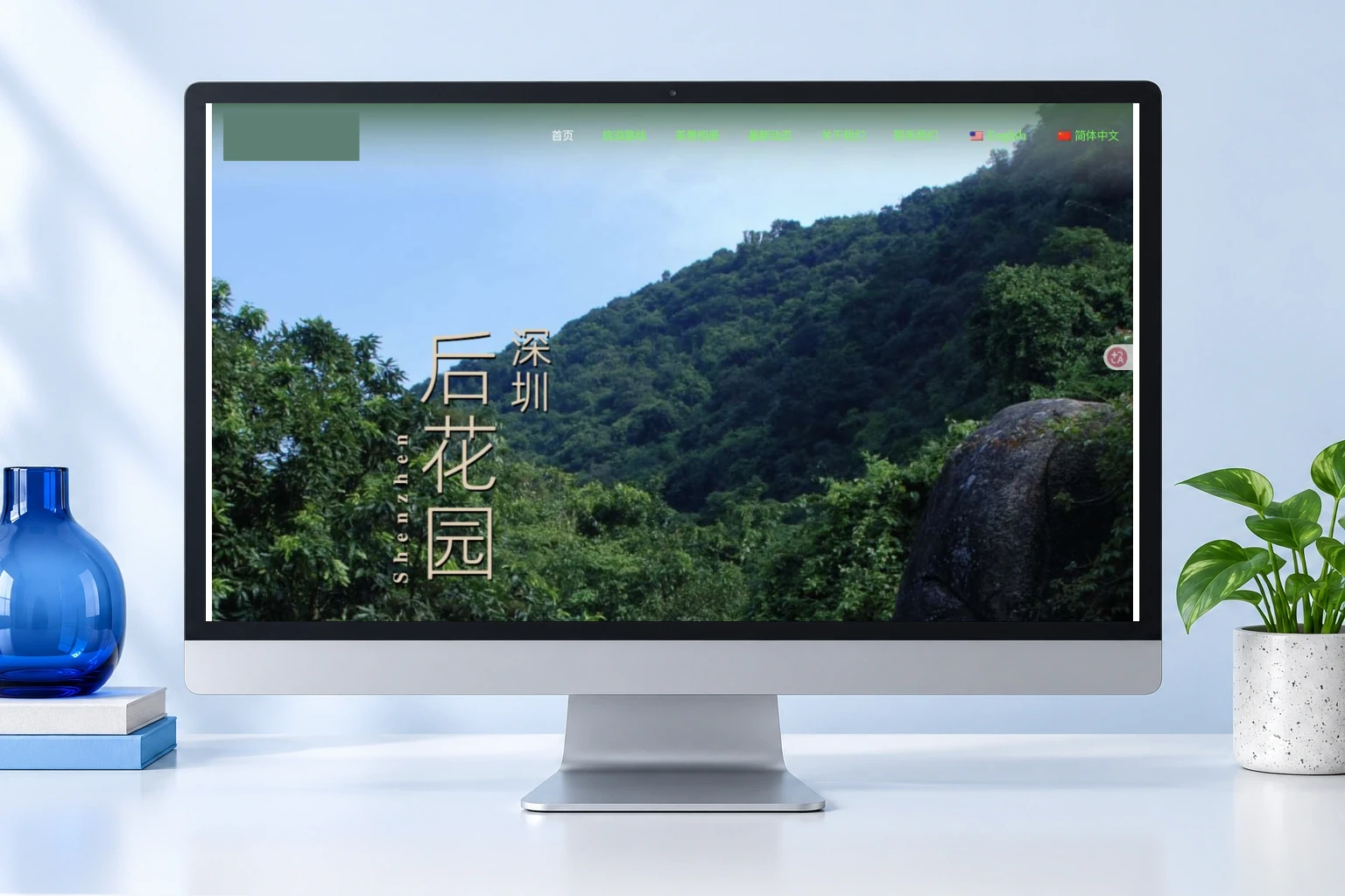 景区网站维护:游览信息和图片一起更新配图