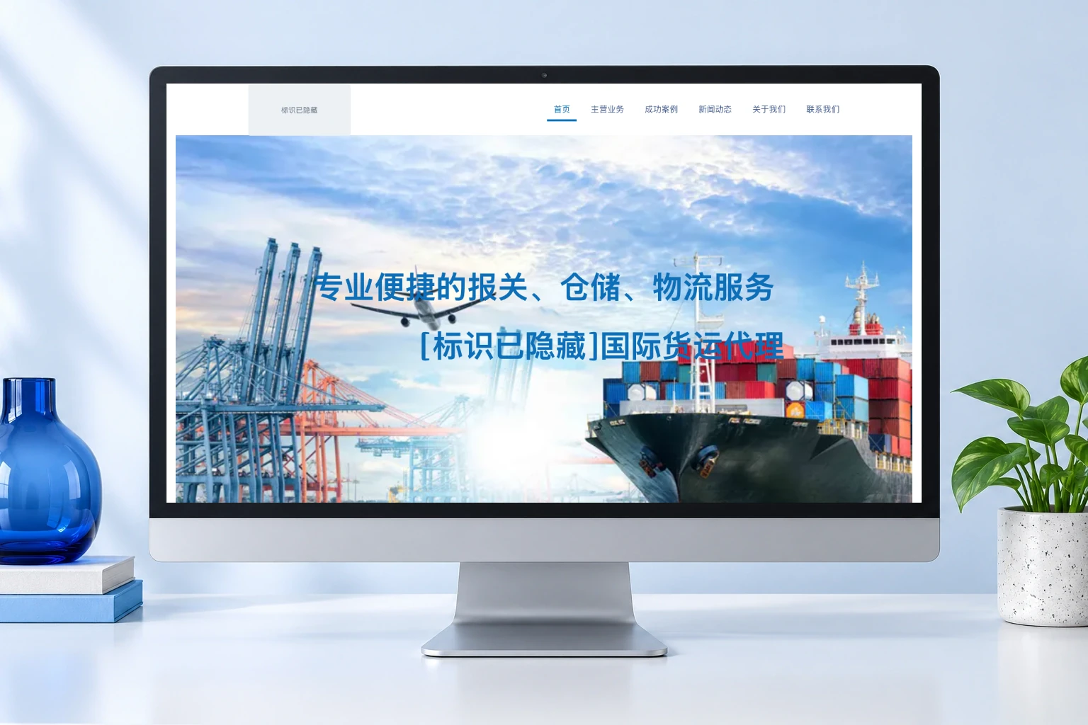 供应链网站维护:业务栏目与公司信息同步配图