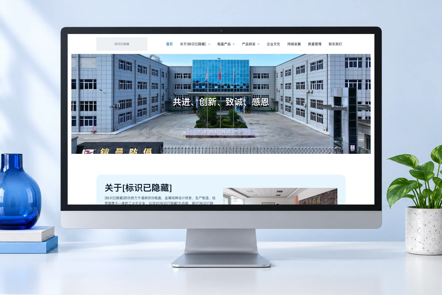 防伪包装制造网站维护:系列内容与插件更新配图
