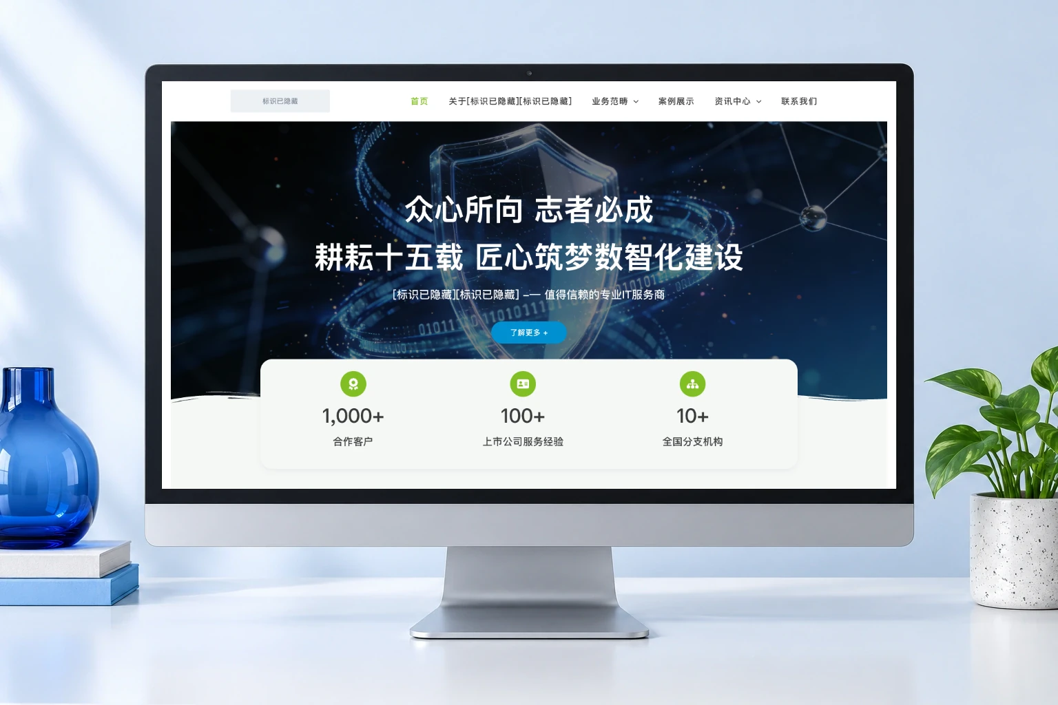 企业IT服务网站项目:多业务栏目与版面支持配图
