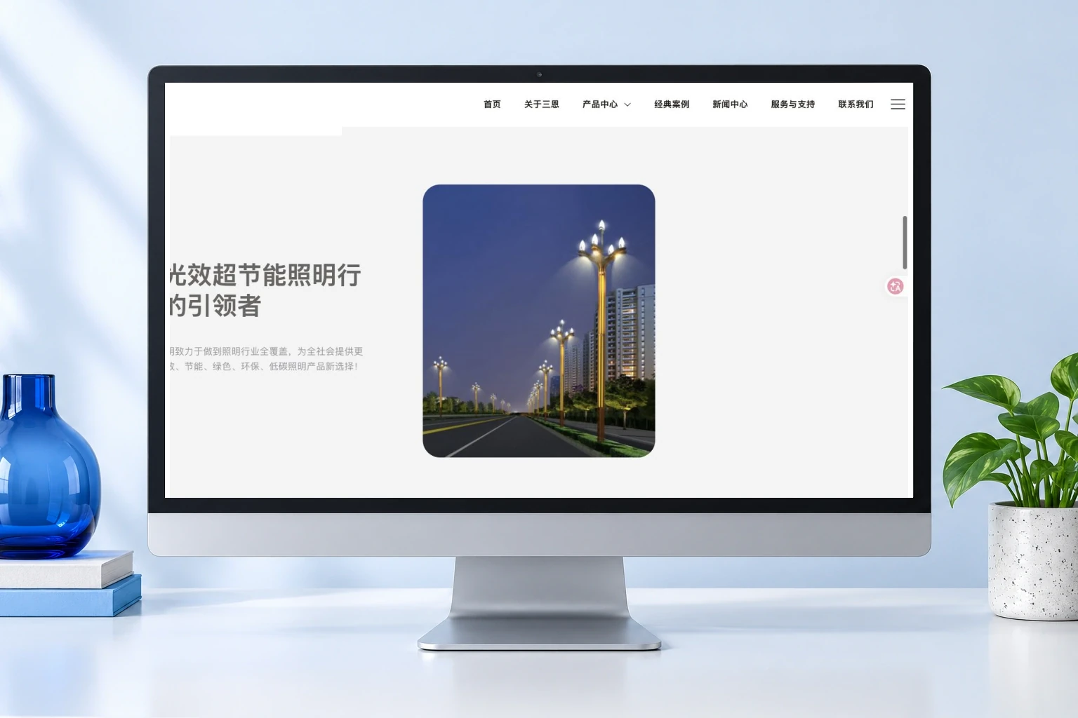 户外照明网站维护:域名访问与产品入口配图