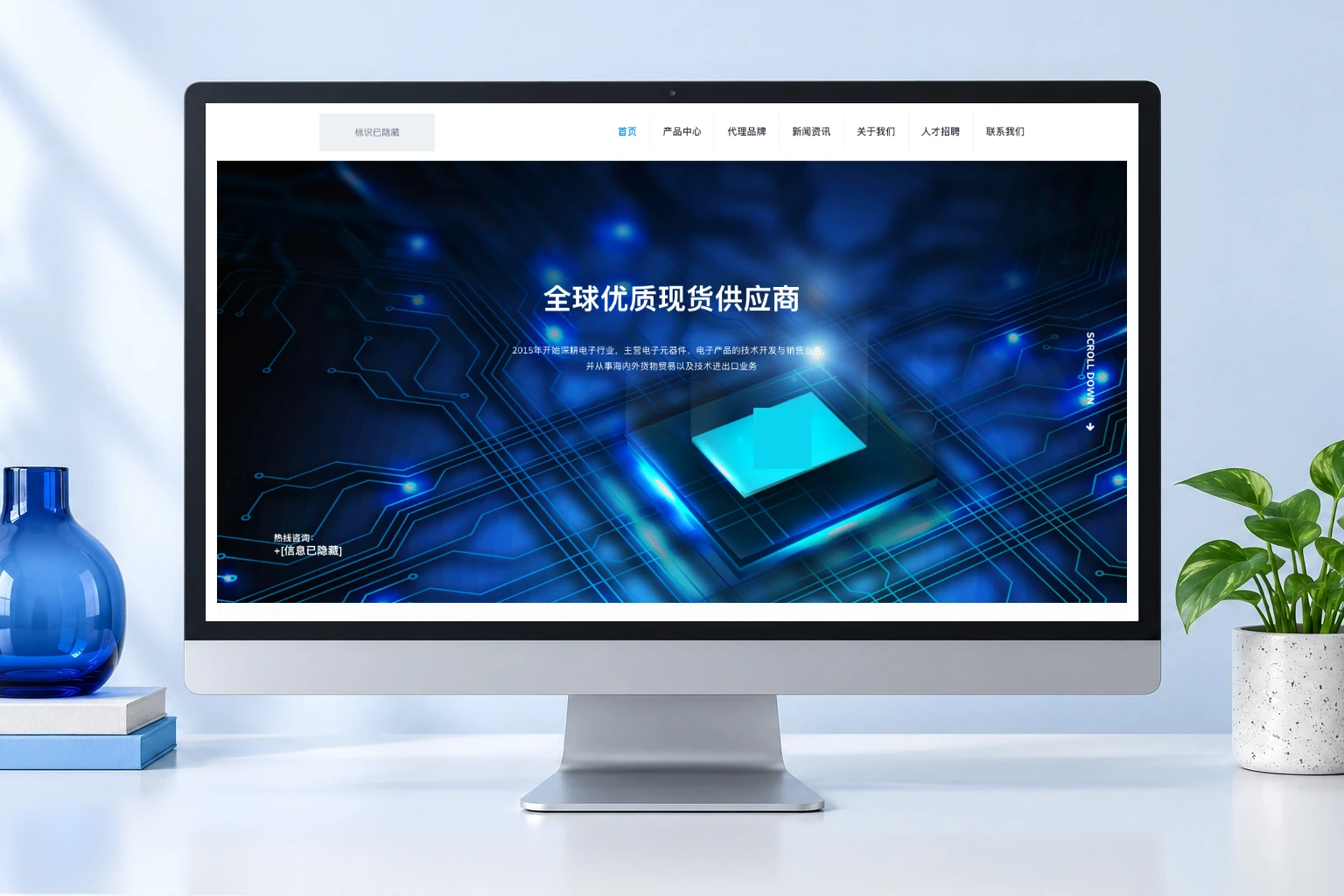 电子元器件网站维护:底部图片与导航检查配图