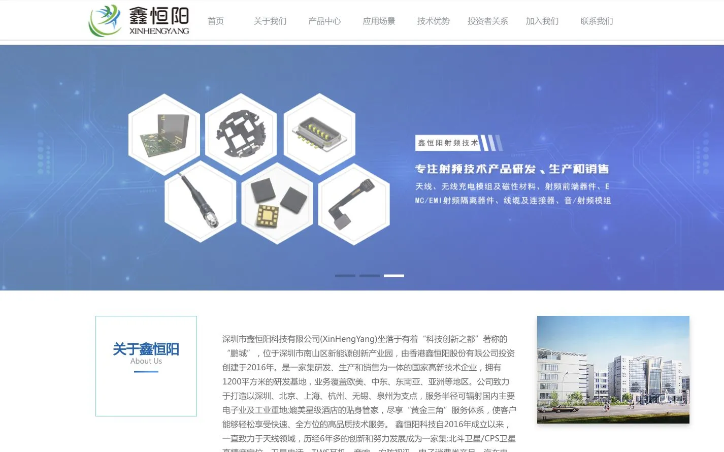 鑫恒阳官网实际页面