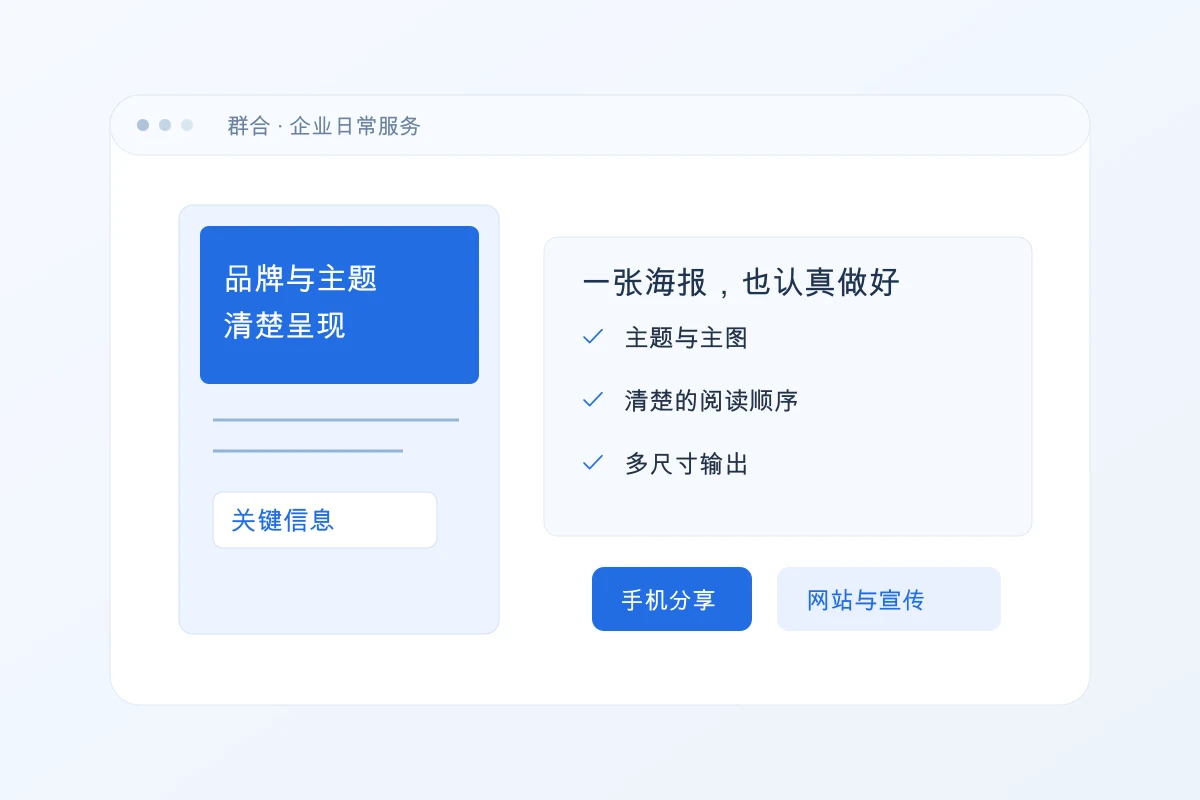 小批量海报设计原创服务示意